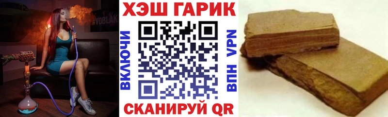 где купить   Энем  ГАШИШ гарик 