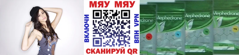 Меф mephedrone  Энем 