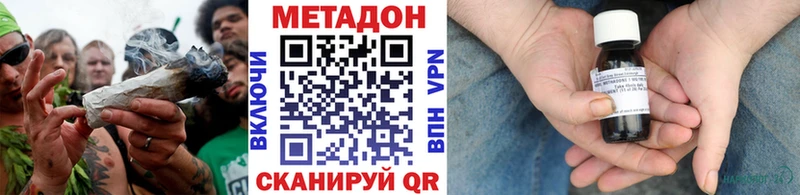 МЕТАДОН белоснежный мега Энем как найти